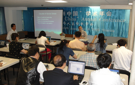 2009年7月学术会议