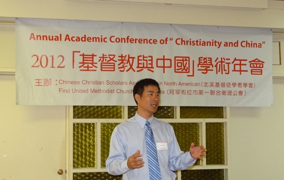 2012年7月学术会议