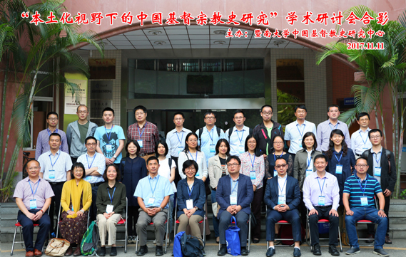 2017年11月学术会议