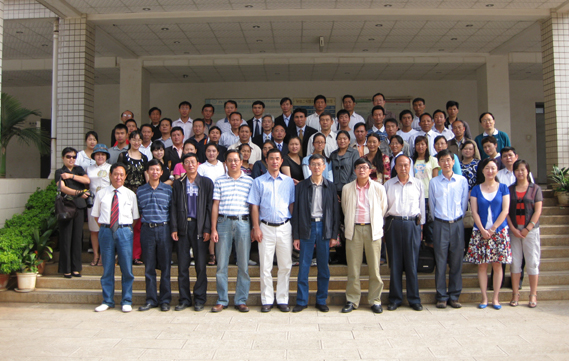 2009年8月学术会议