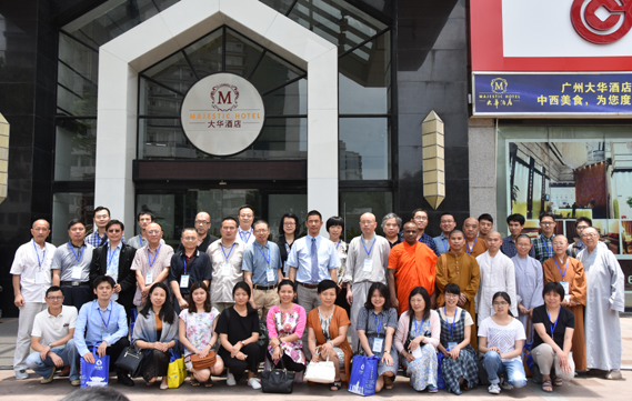2017年学术会议