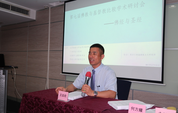 2017年学术会议