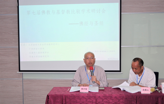 2017年学术会议