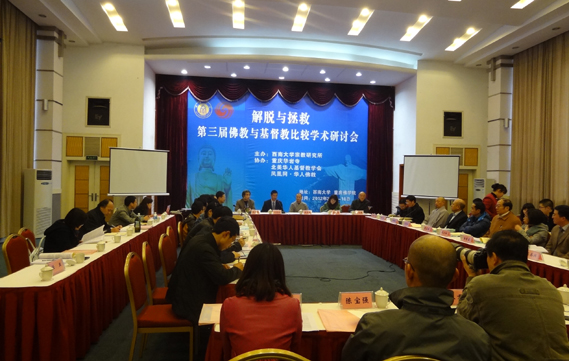 2012年3月学术会议