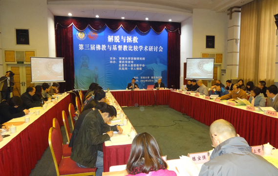 2012年3月学术会议