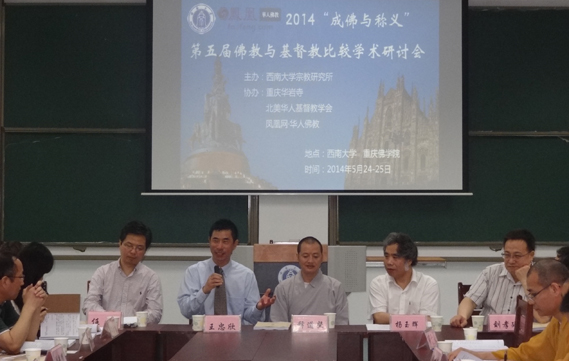 2014年5月学术会议