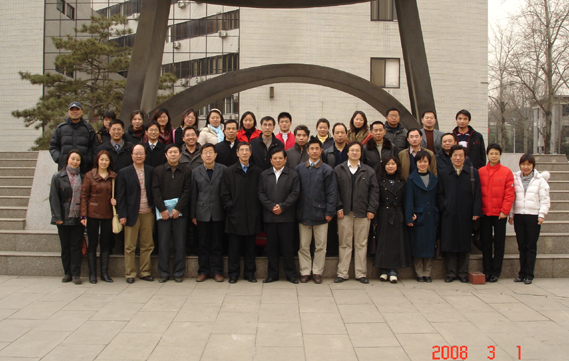 2008年3月学术会议