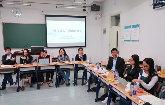 2019年4月学术会议