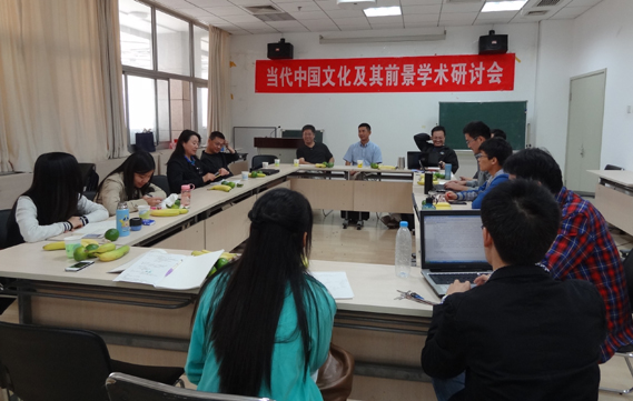 2013年10月学术会议