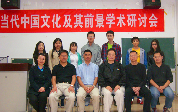 2013年10月学术会议