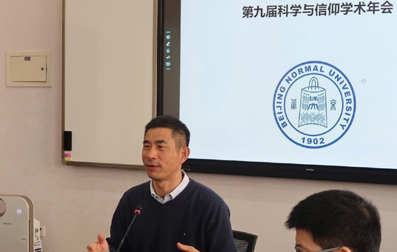 2019年12月学术会议