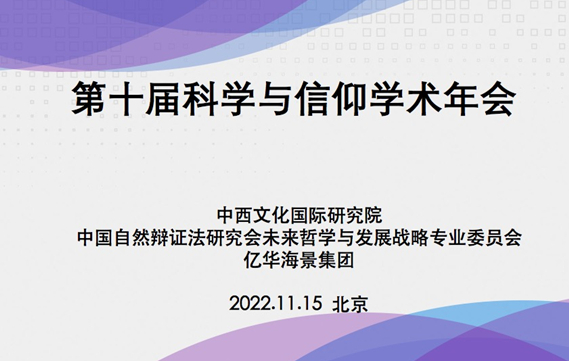 2022年11月学术会议