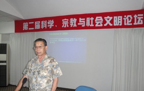 2010年5月学术会议