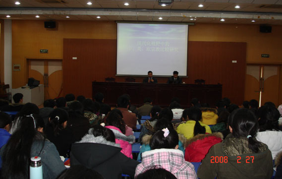 2008年2月学术交流