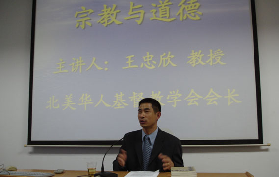2008年12月学术交流
