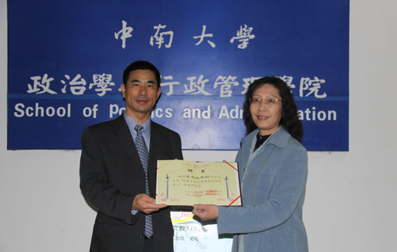 2008年12月学术交流