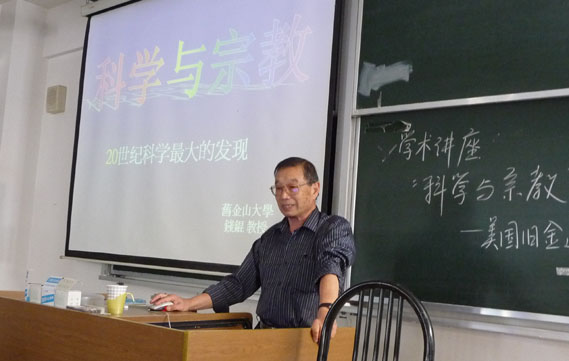 2009年3月学术交流
