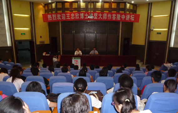 2009年5月学术交流