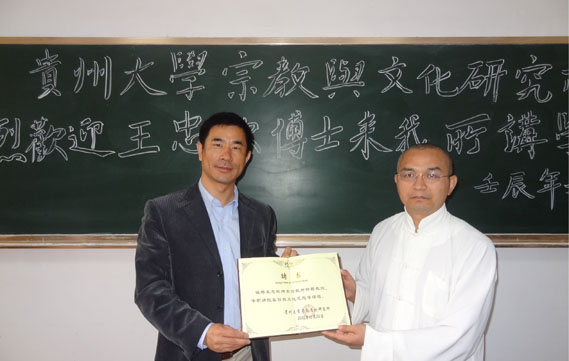 2012年10月学术交流