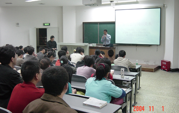 2004年10月学术交流