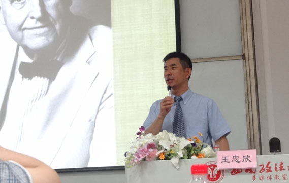 2014年5月学术交流