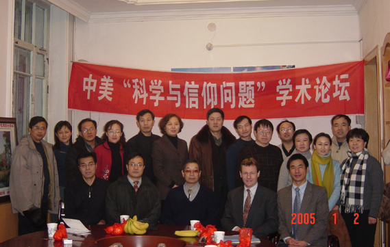 2004年12月学术交流