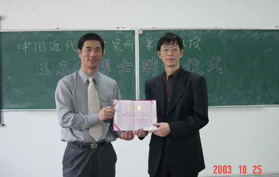 2003年10月学术交流