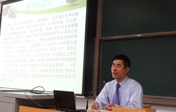 2015年4月学术交流