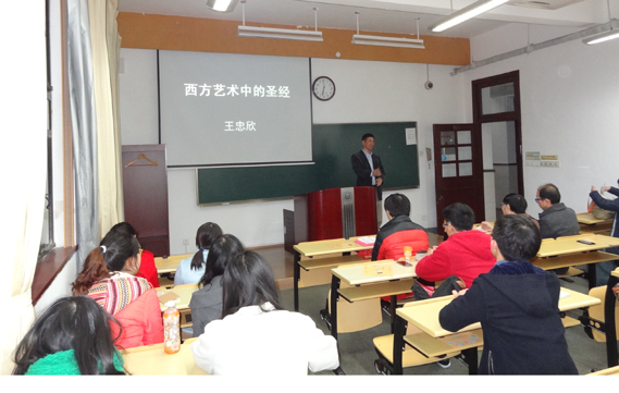 2015年12月学术交流