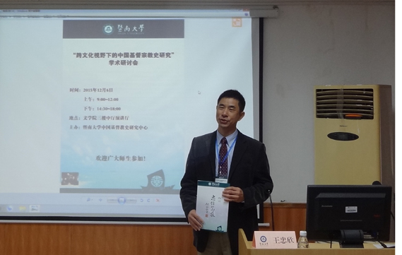 2015年12月学术交流