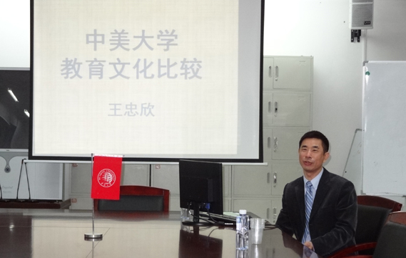 2015年12月学术交流