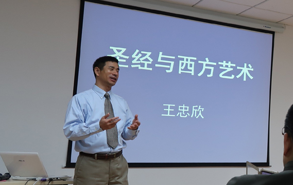 2016年10月学术交流