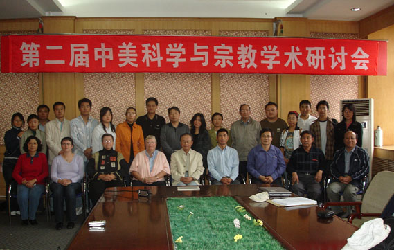 2006年9月学术交流