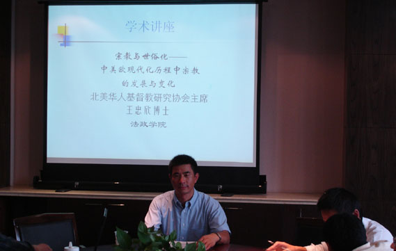 2006年9月学术交流