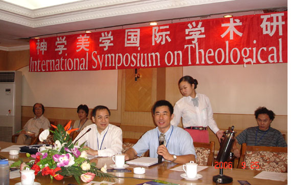 2006年9月学术交流