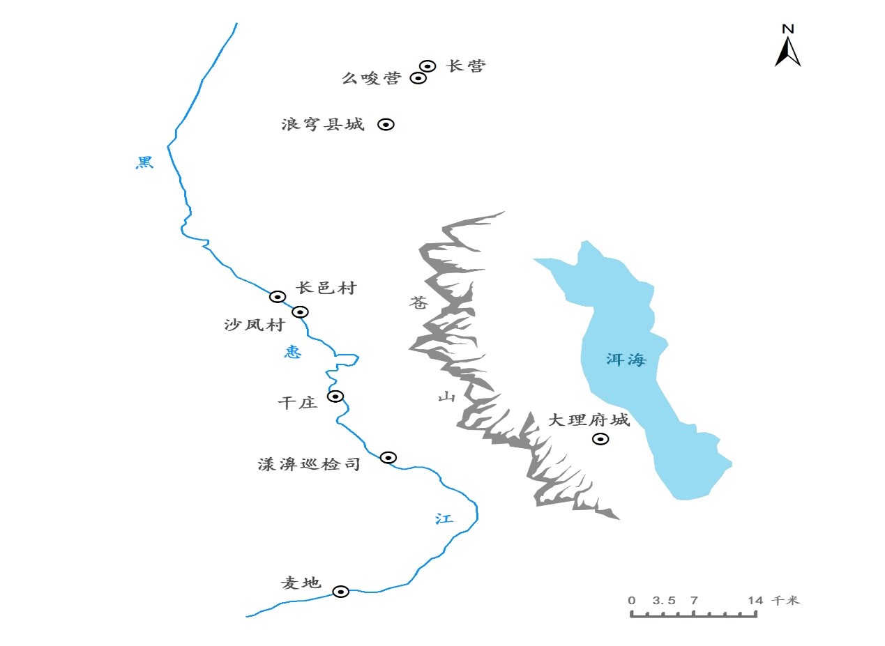 光绪九年浪穹白族教案史地丛考