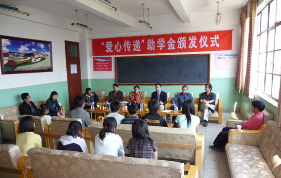 2009年4月爱心传递助学金