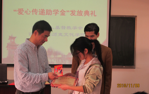 2010年11月爱心传递助学金