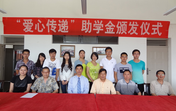 2013年5月爱心传递助学金