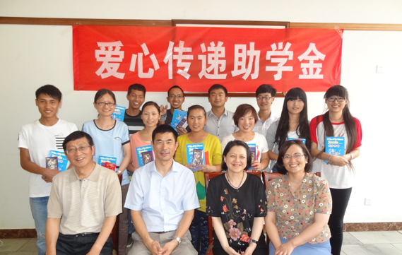 2014年5月爱心传递助学金