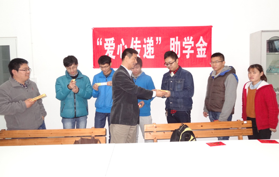 2015年12月川大爱心传递助学金