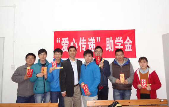 2015年12月川大爱心传递助学金