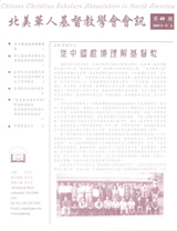 第40期会讯