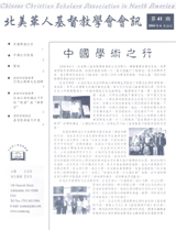 第41期会讯