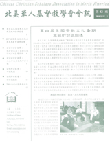 第42期会讯