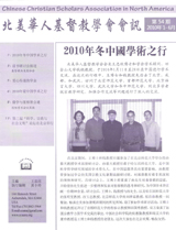 第54期会讯