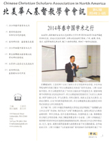 第62期会讯